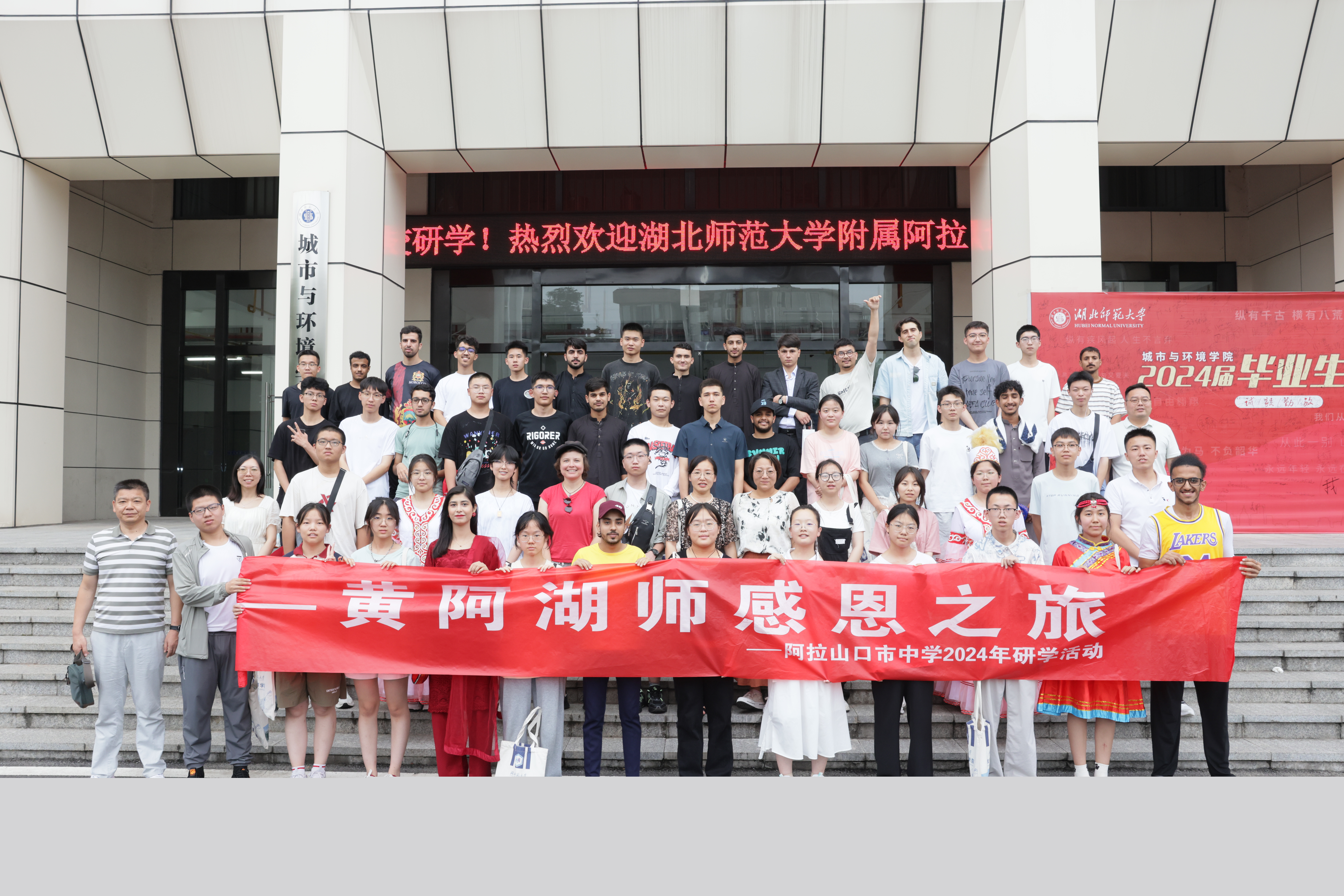 附属阿拉山口市中学师生来威廉希尔官网开展暑期研学活动